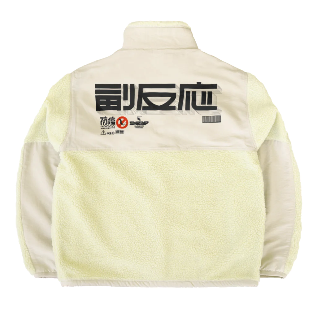 SHRIMPのおみせの副反応 Boa Fleece Jacket