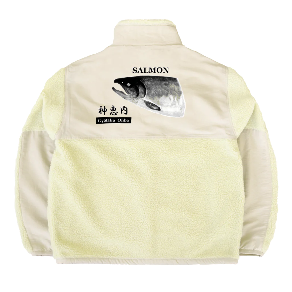 G-HERRINGの鮭！神恵内（かもえない；SALMON）あらゆる生命たちへ感謝をささげます。 Boa Fleece Jacket