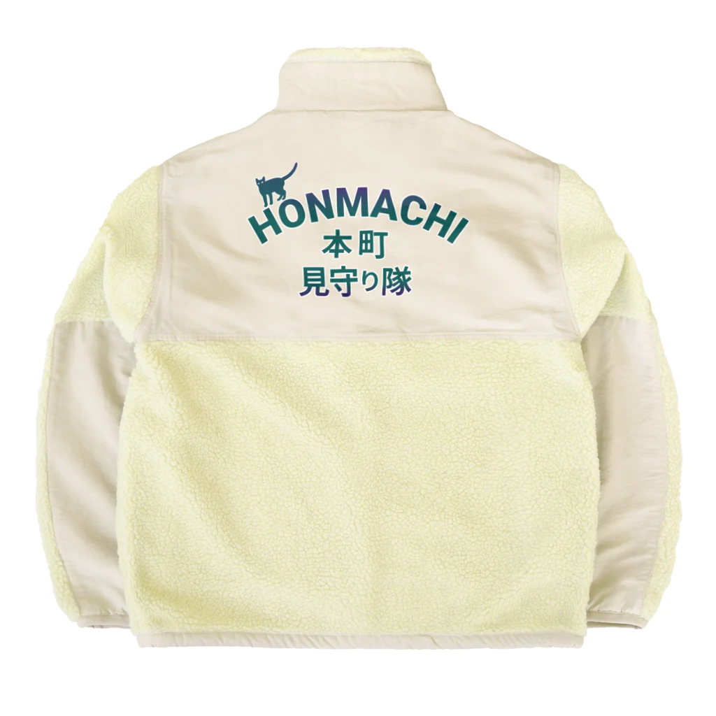 ロゴTシャツのひよこ堂の本町 HONMACHI 見守り隊Ｔシャツ・アウターなど Boa Fleece Jacket