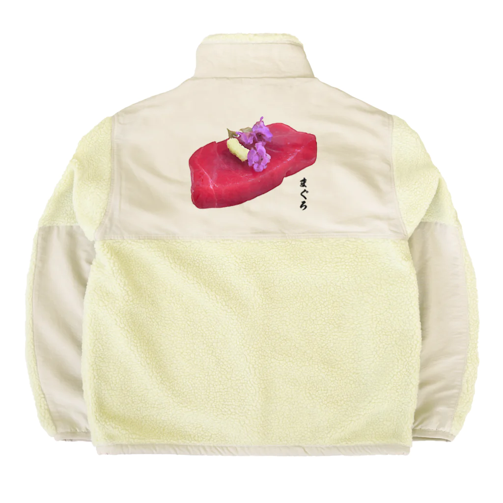 脂身通信Ｚのお刺身_本マグロ赤身 Boa Fleece Jacket