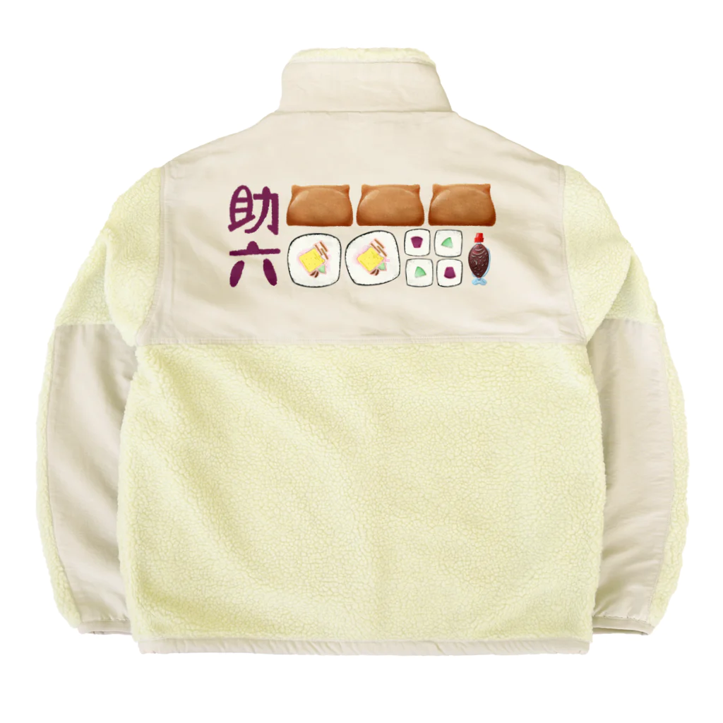 スロータイプ書店 Slowtype Booksの助六寿司 235 Boa Fleece Jacket