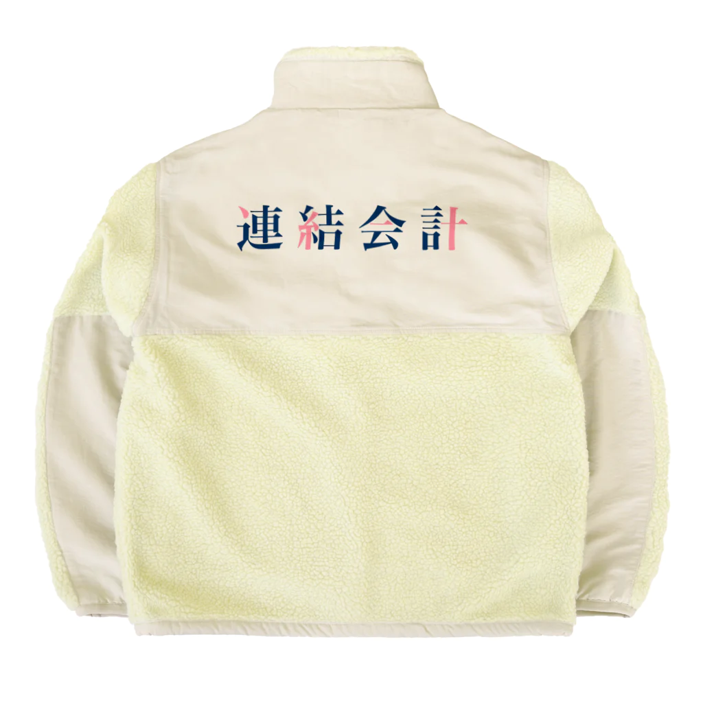 そいそいソイラテの連結会計(簿記2級) Boa Fleece Jacket