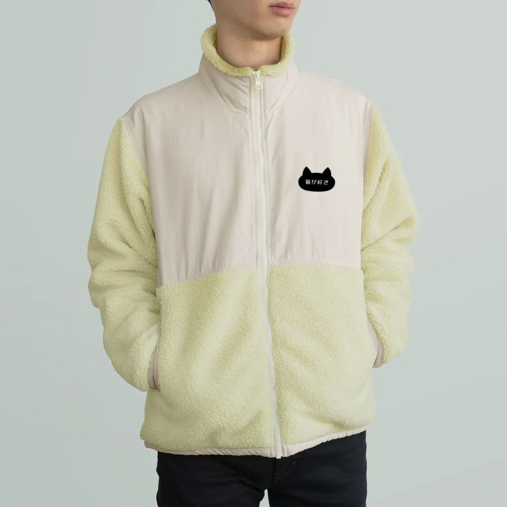 ハナのお店の猫が好き Boa Fleece Jacket