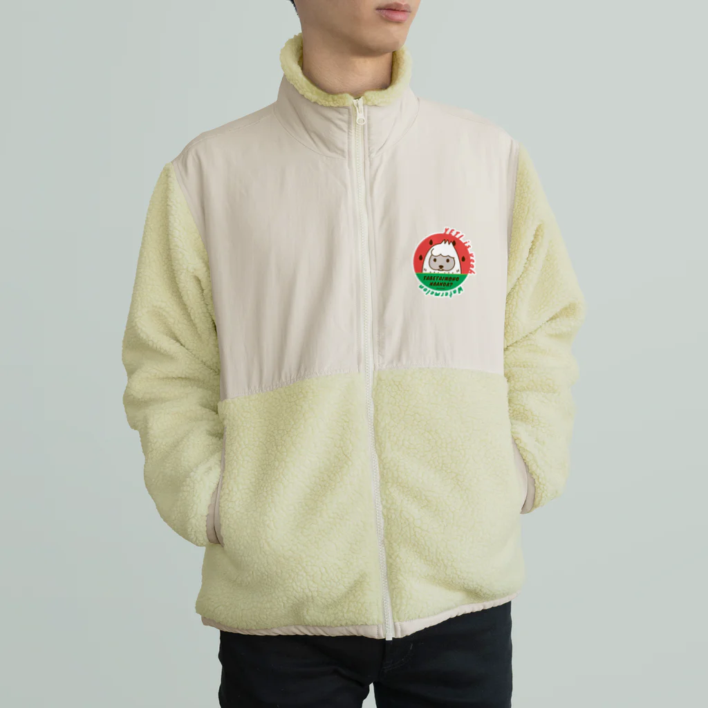 イラスト MONYAAT の食べたいものなぁんだ？ Boa Fleece Jacket