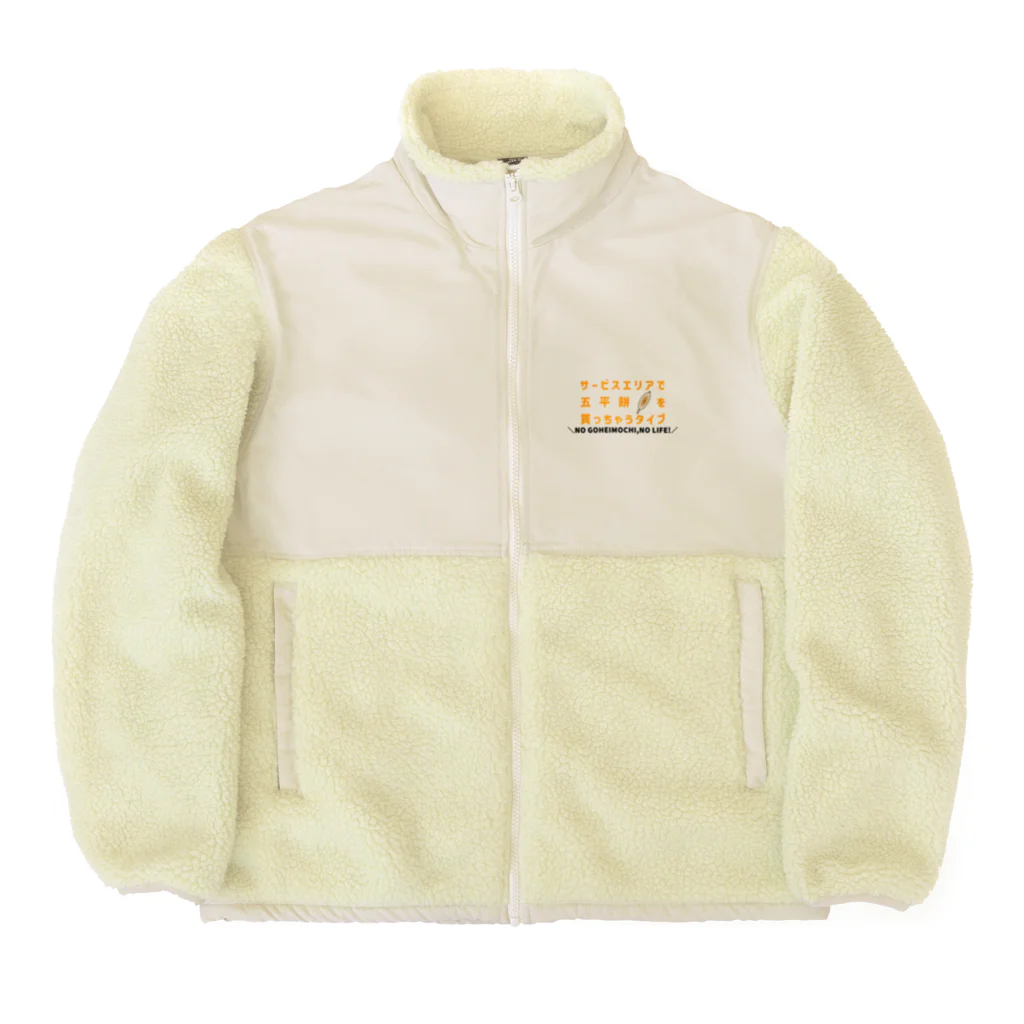 Buzzbird Paletteのサービスエリアで五平餅を買っちゃうタイプ Boa Fleece Jacket