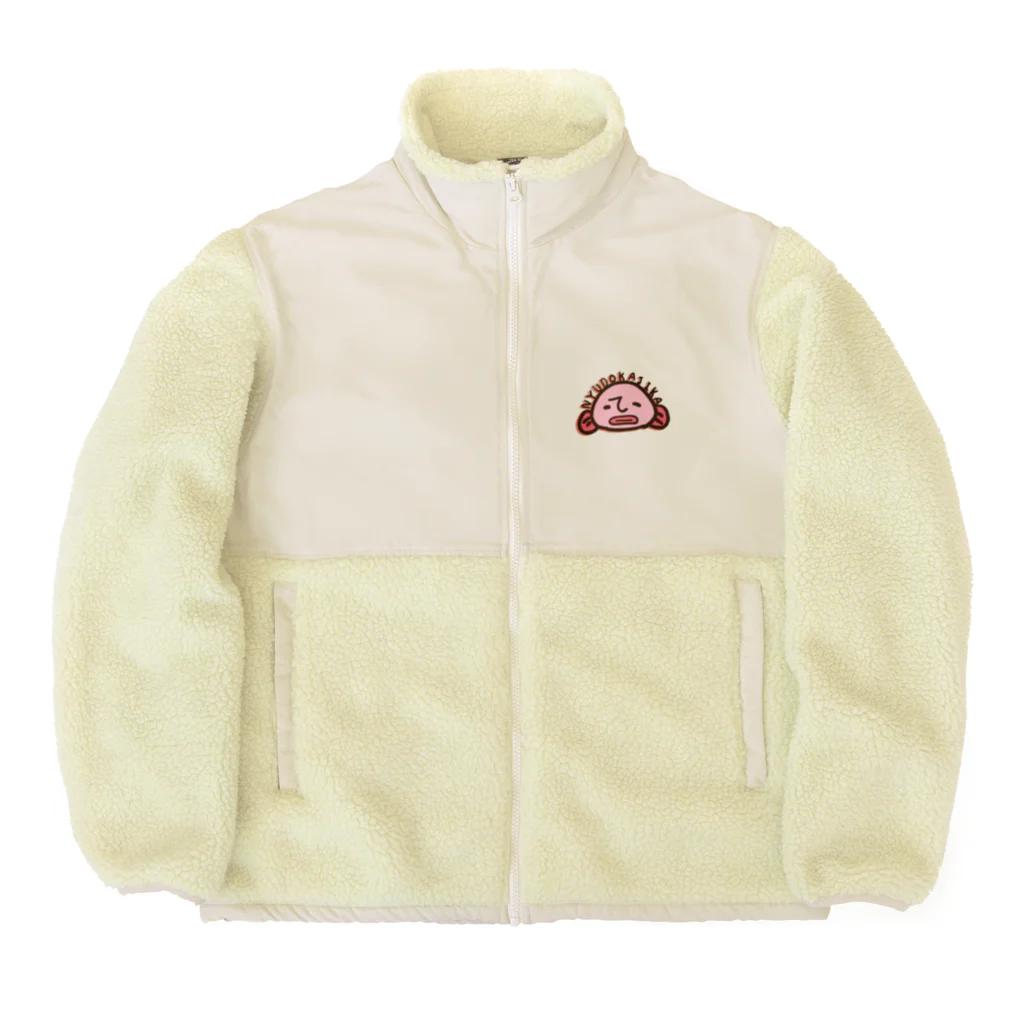 あやぺんの裏表プリントにゅうどうかじか Boa Fleece Jacket