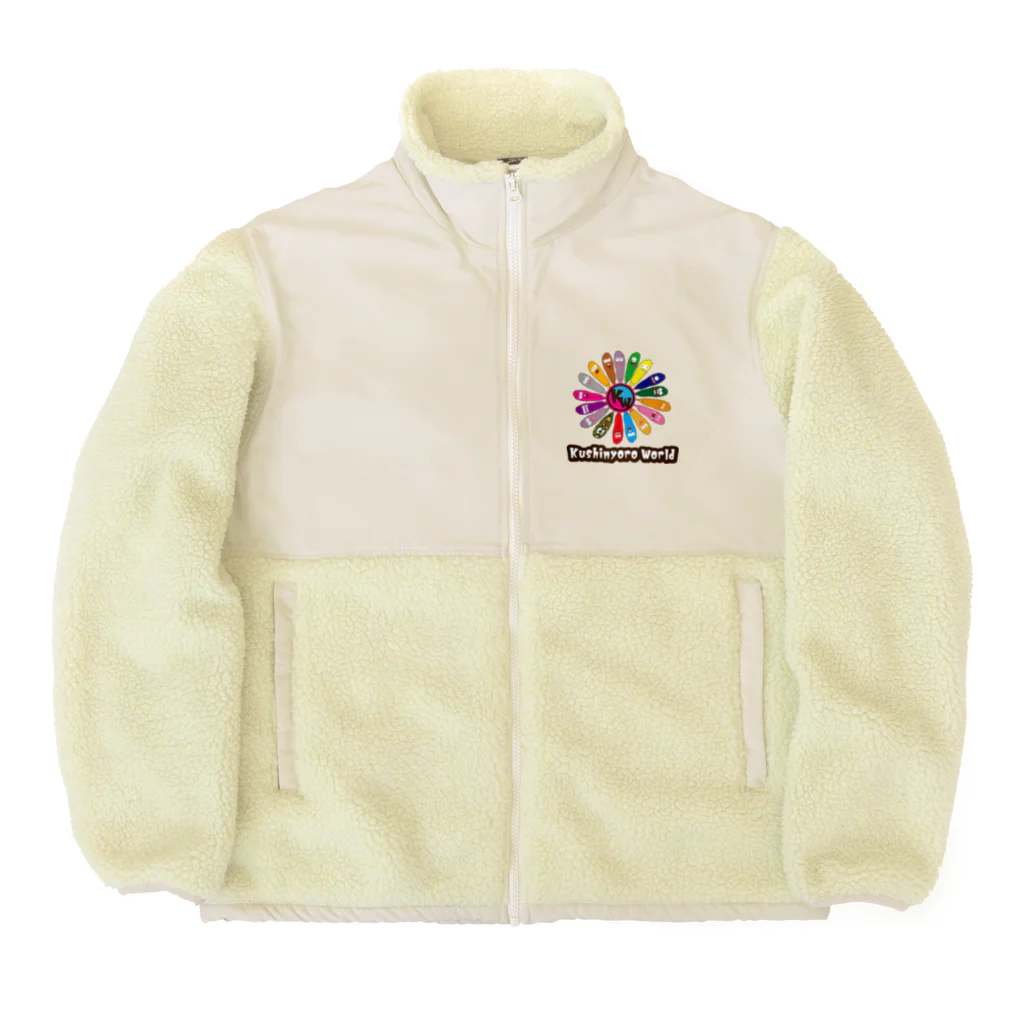 串カツワールドの串カツの妖精クシニョロ Boa Fleece Jacket