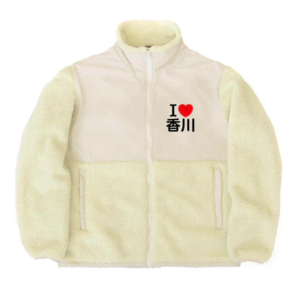 4A-Studio（よんえーすたじお）のI LOVE 香川（日本語） Boa Fleece Jacket