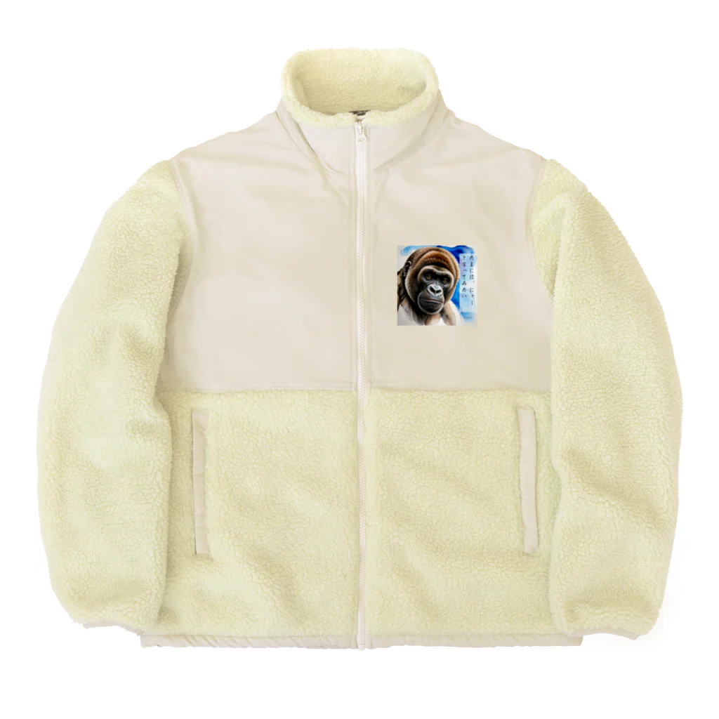 Animal_murmurのゴリラ呟き Boa Fleece Jacket