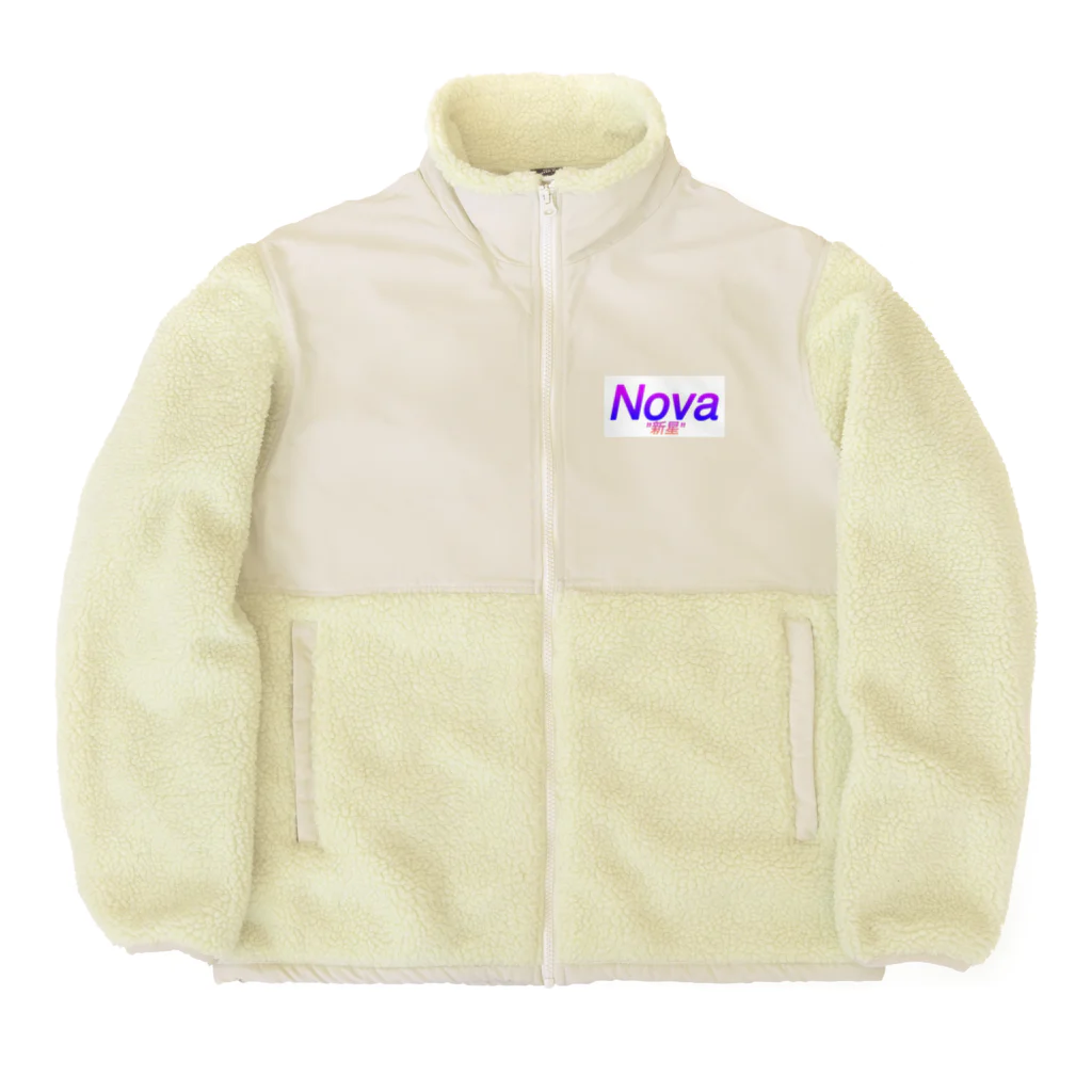 Second-topのノヴァ"新星"グッズ Boa Fleece Jacket