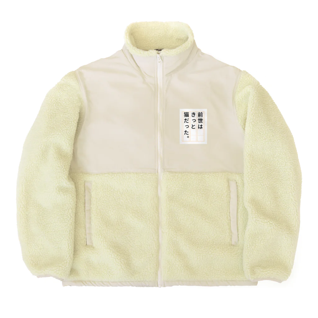 GEKIの前世はきっと猫だった Boa Fleece Jacket