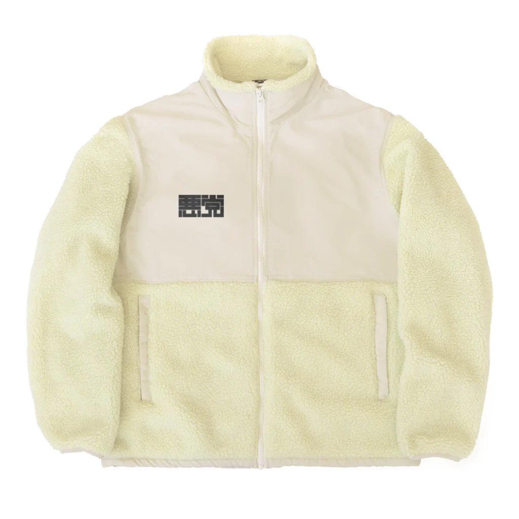 SHRIMPのおみせの悪党 Boa Fleece Jacket