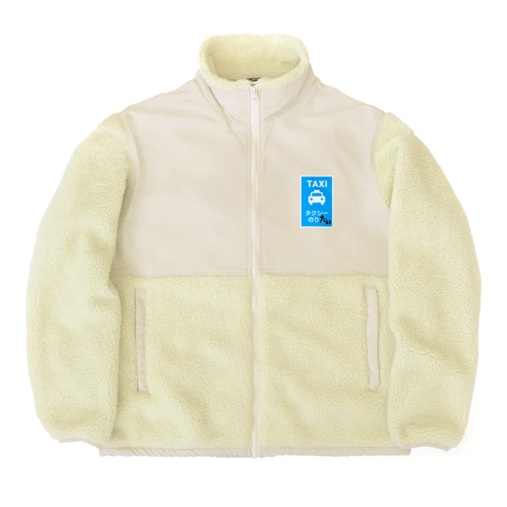 sandy-mのタクシーのりたい Boa Fleece Jacket