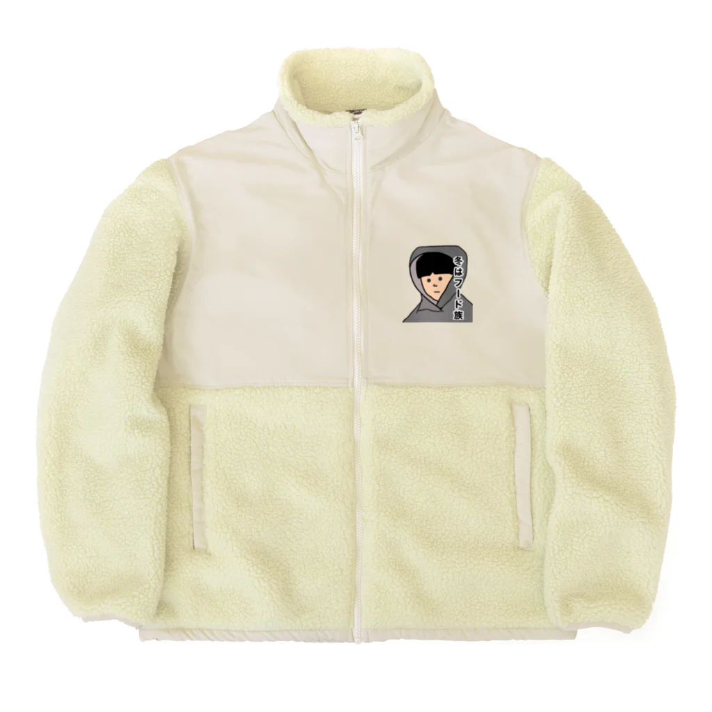 ペコりんショップの冬はフード族 Boa Fleece Jacket