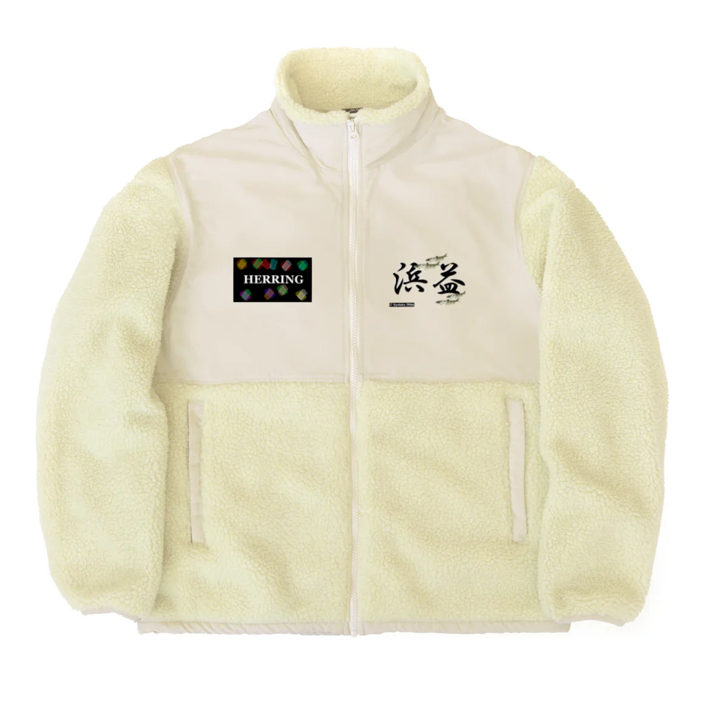 G-HERRINGの浜益 Boa Fleece Jacket