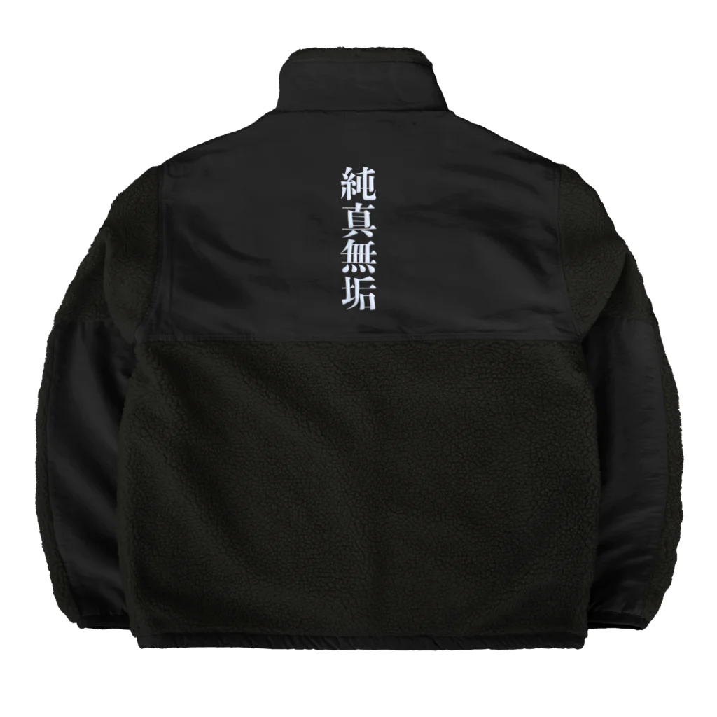 DESTROY MEの純真無垢 Boa Fleece Jacket