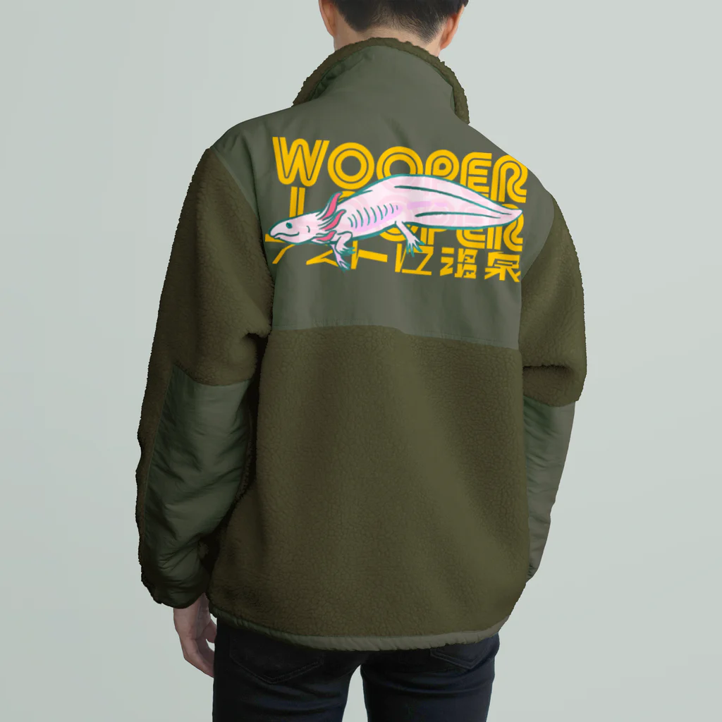 アストロ温泉のウーパールーパー WOOPER LOOPER Boa Fleece Jacket