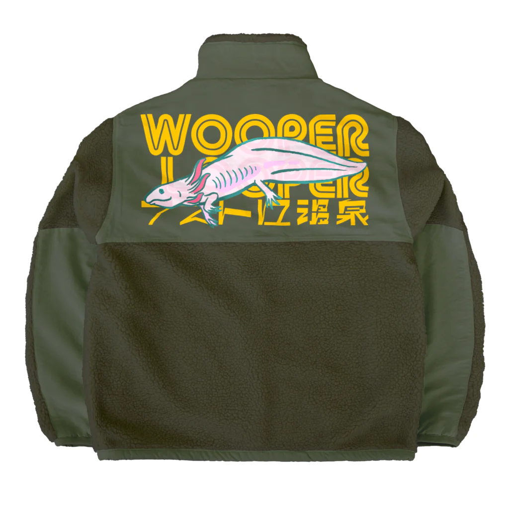 アストロ温泉のウーパールーパー WOOPER LOOPER Boa Fleece Jacket