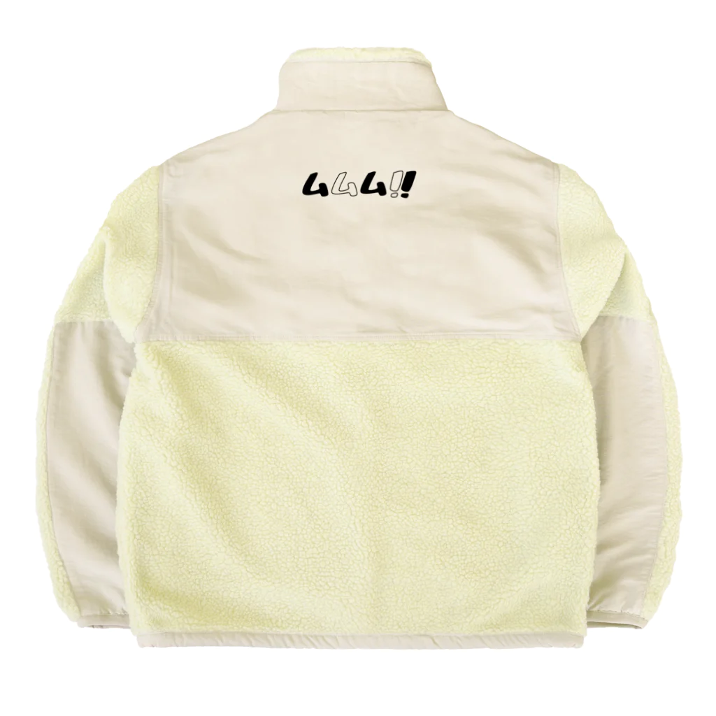 あんこうのからあげのムムム！！ Boa Fleece Jacket