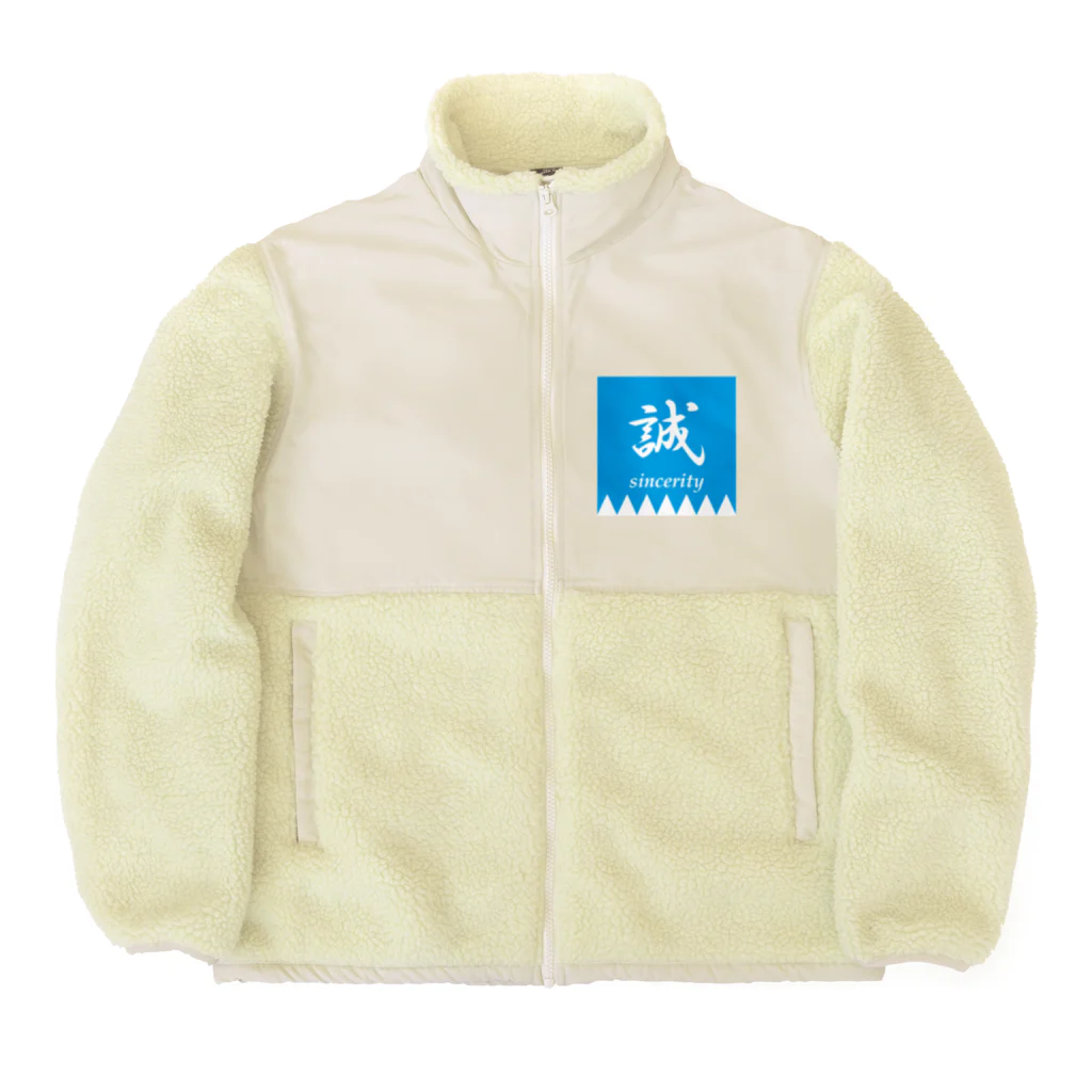 Yuko’ｓ GalleryのMakotoのしるし Boa Fleece Jacket