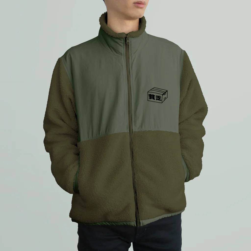 金欠印のPOORMANの貧乏を直送　金欠印のPOORMAN Boa Fleece Jacket