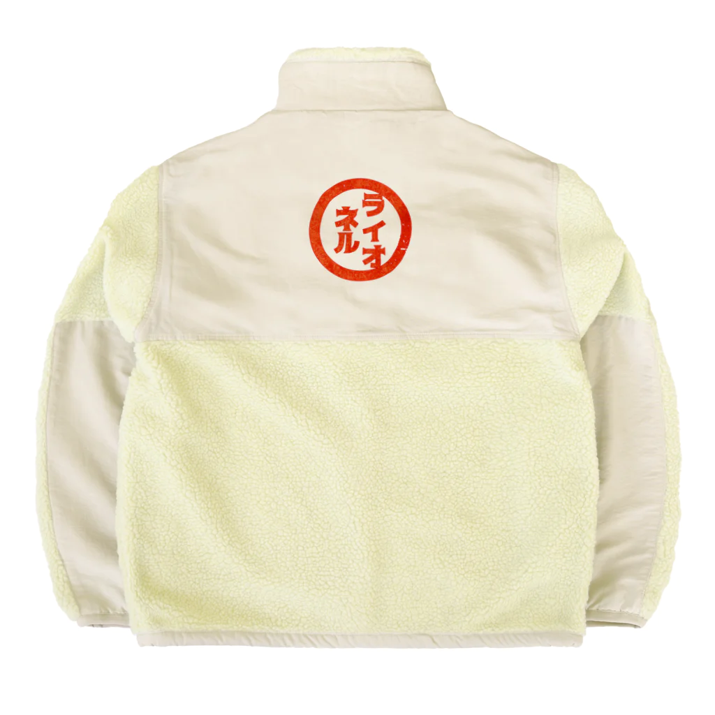 ライオネルのライオネルジャケット Boa Fleece Jacket