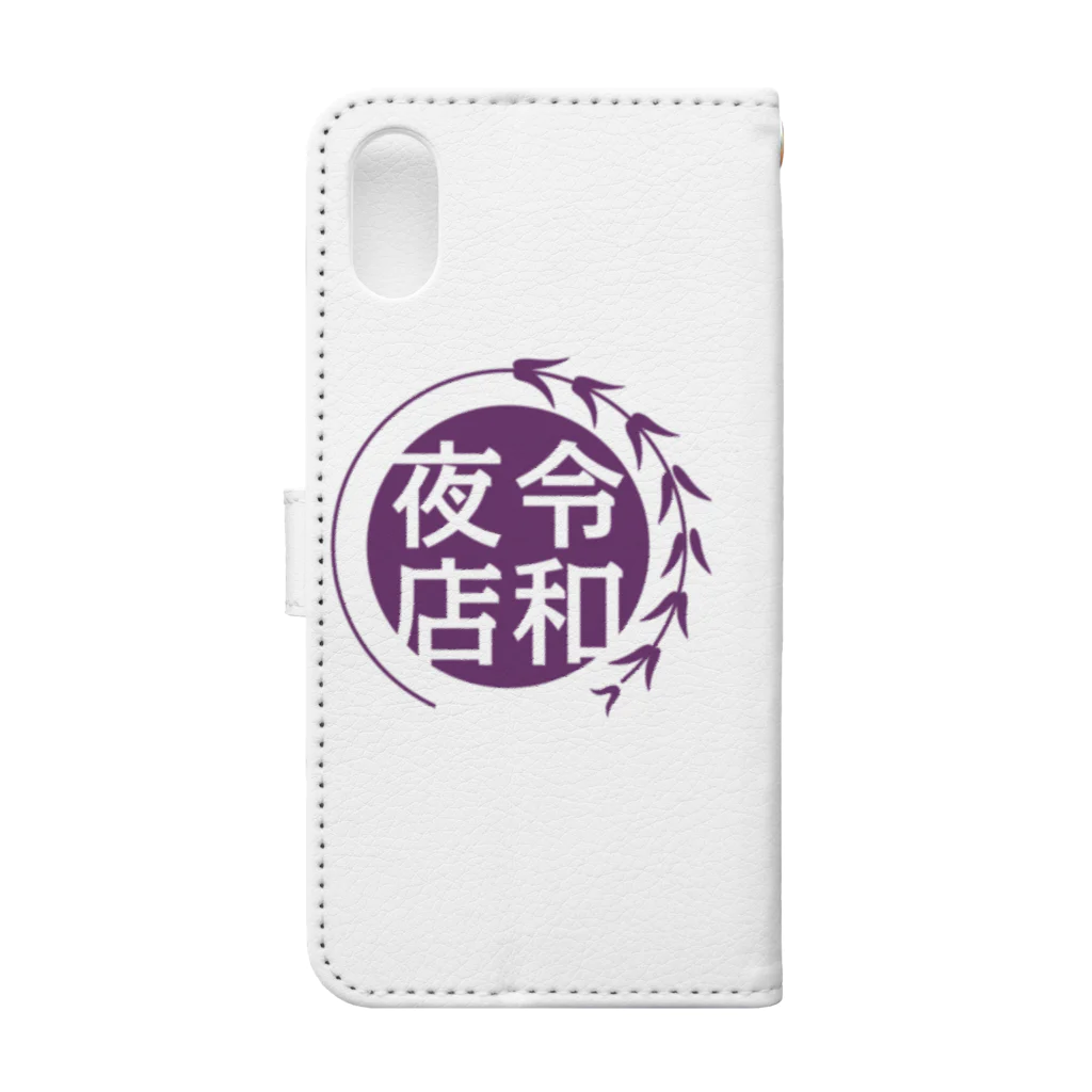 高柳商店街WEBショップの第103回高柳の夜店グッズ Book-Style Smartphone Case :back