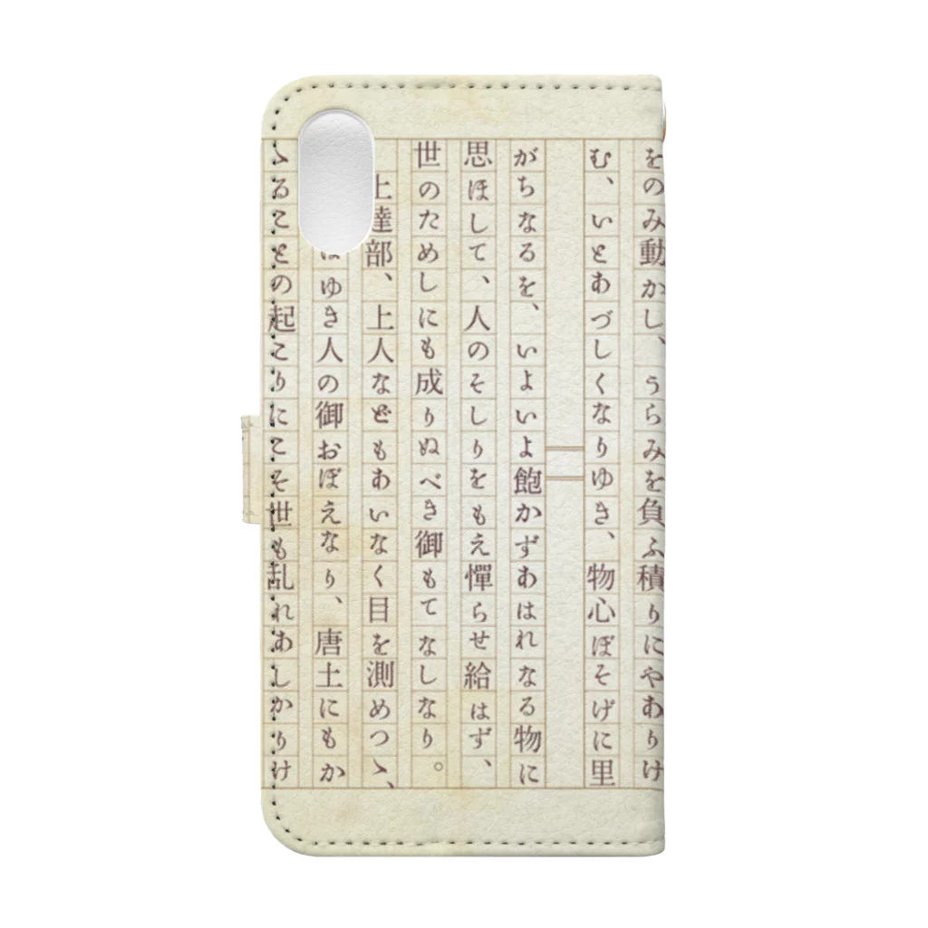 ak_nono_lzの源氏物語 Book-Style Smartphone Case :back