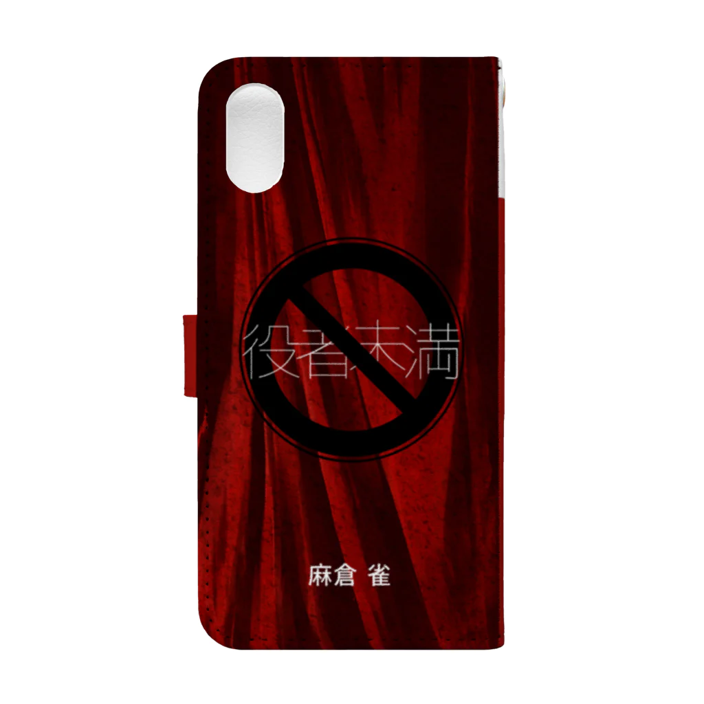 SOMORIの【iPhone X/XS】役満 Book-Style Smartphone Case :back