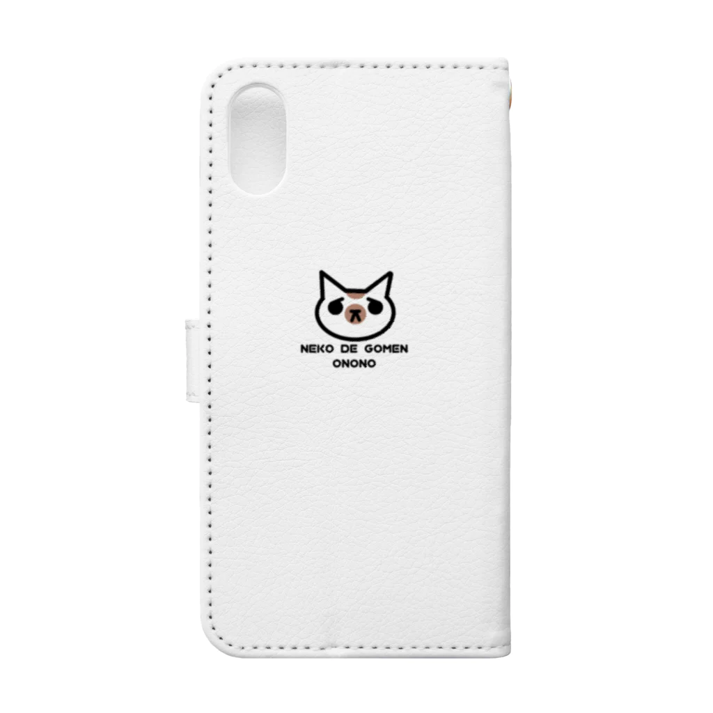 🐾小野さゆり🐾のNEKO DE GOMEN 手帳型スマホケースの裏面