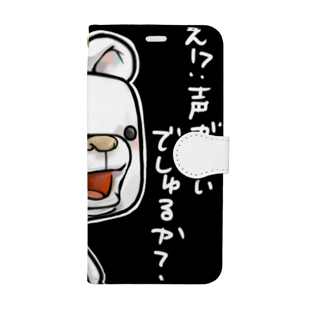 ShufChefのブラック黒電話しゅが～第二弾 Book-Style Smartphone Case