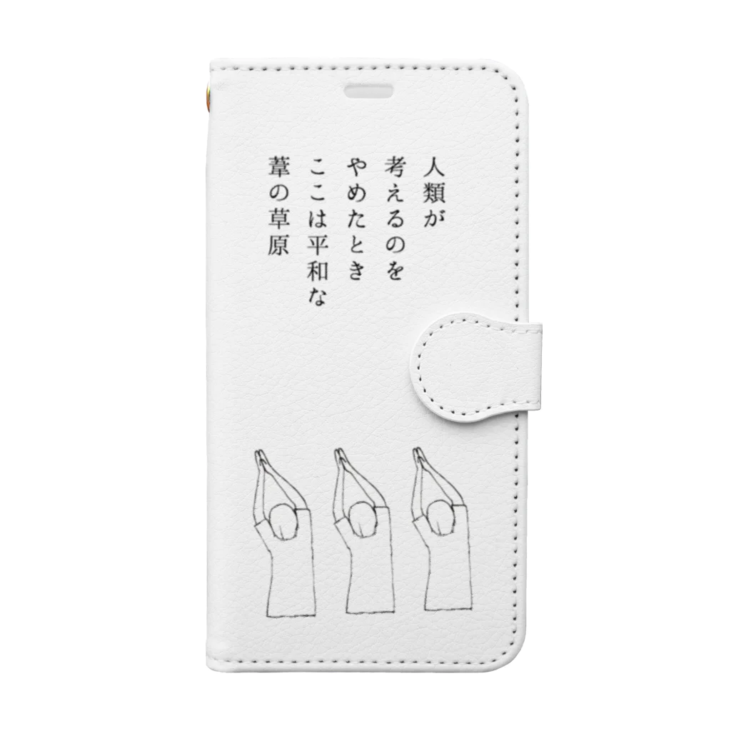 岩倉曰の【短歌】葦の草原 Book-Style Smartphone Case