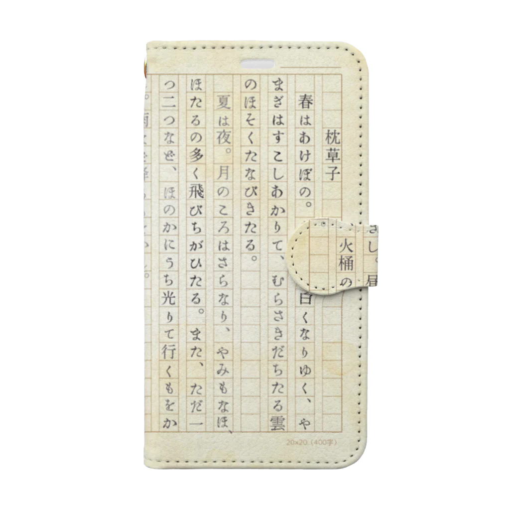 ak_nono_lzの枕草子 Book-Style Smartphone Case