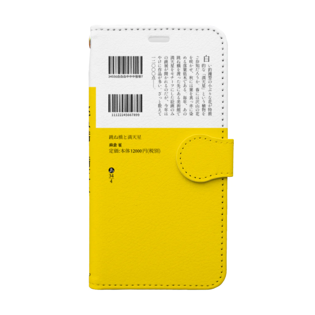 SOMORIの【iPhone X/XS】跳満 Book-Style Smartphone Case