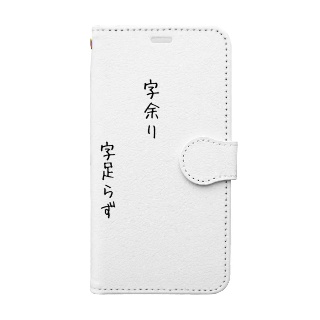 🍞🍁→騒笑のりょ←🍞🍁の字余り・字足らず Book-Style Smartphone Case