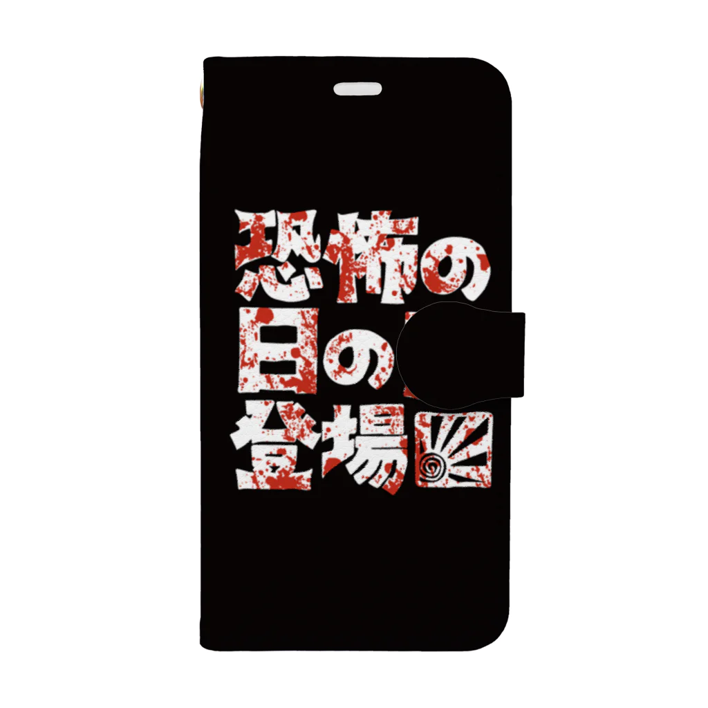 日の出商店のp企画 Book-Style Smartphone Case