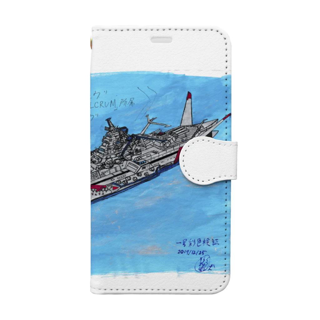 Section2第1スタジオofficial shopの宇宙万能戦艦ストライクエンゼル“ヒリュウ”スマートフォンケース(iPhoneX) Book-Style Smartphone Case