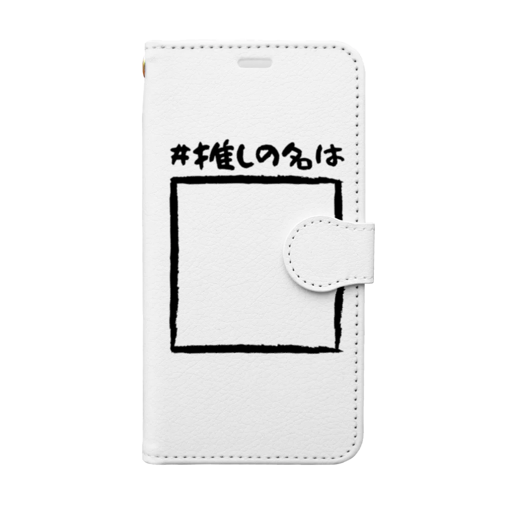 CECIL・K・Carlottaの#推しの名は Book-Style Smartphone Case