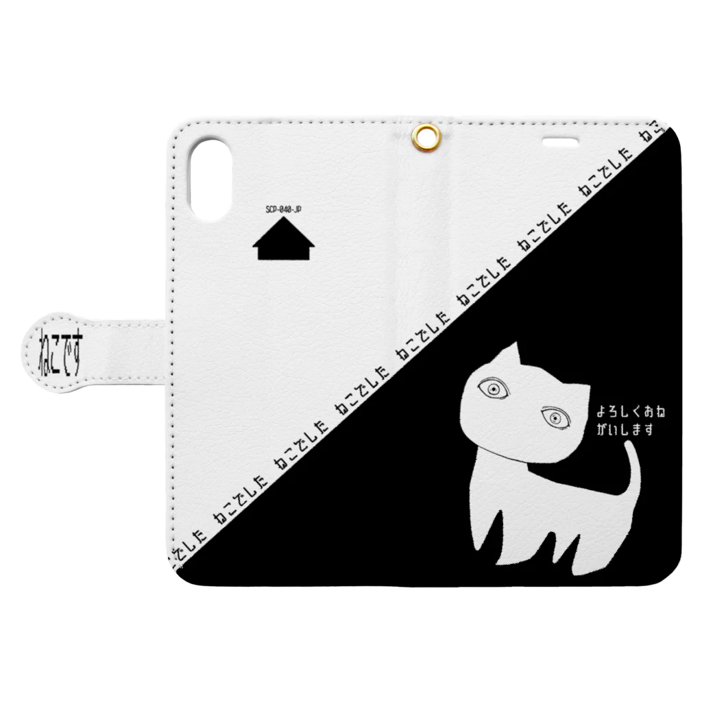 魚の目玉 SUZURI店のSCP-040-JP ねこですよろしくおねがいします（iPhone XS/X） Book-Style Smartphone Case:Opened (outside)