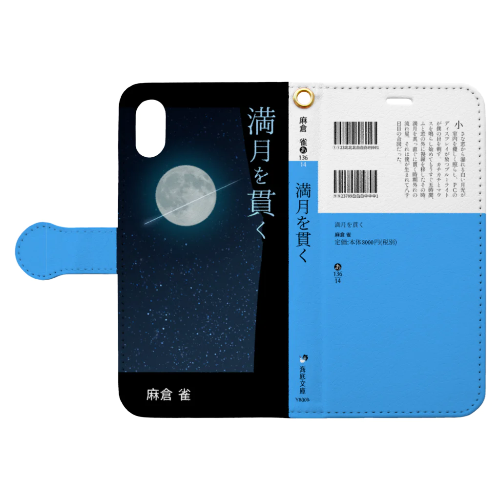 SOMORIの【iPhone X/XS】満貫 Book-Style Smartphone Case:Opened (outside)