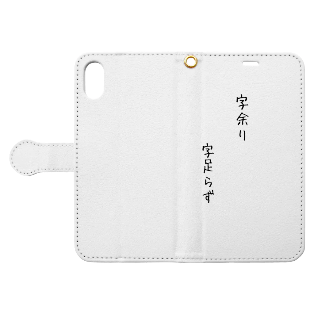 🍞🍁→騒笑のりょ←🍞🍁の字余り・字足らず Book-Style Smartphone Case:Opened (outside)