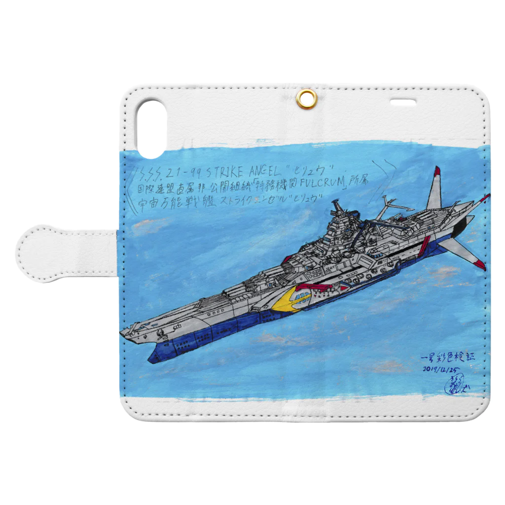 Section2第1スタジオofficial shopの宇宙万能戦艦ストライクエンゼル“ヒリュウ”スマートフォンケース(iPhoneX) Book-Style Smartphone Case:Opened (outside)