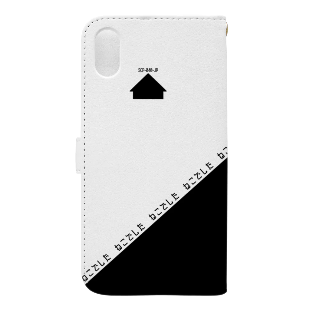 魚の目玉 SUZURI店のSCP-040-JP ねこですよろしくおねがいします（iPhone XR） Book-Style Smartphone Case :back