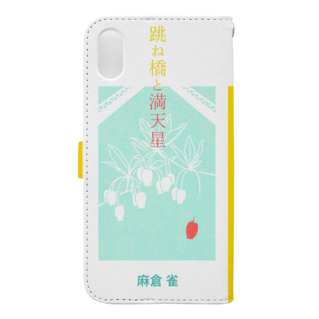 SOMORIの【iPhone XR】跳満 Book-Style Smartphone Case :back