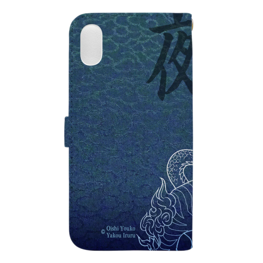 月兎耳庵 つきとじあん　矢光いるるの幻獣　ぬえ　SKB Book-Style Smartphone Case :back