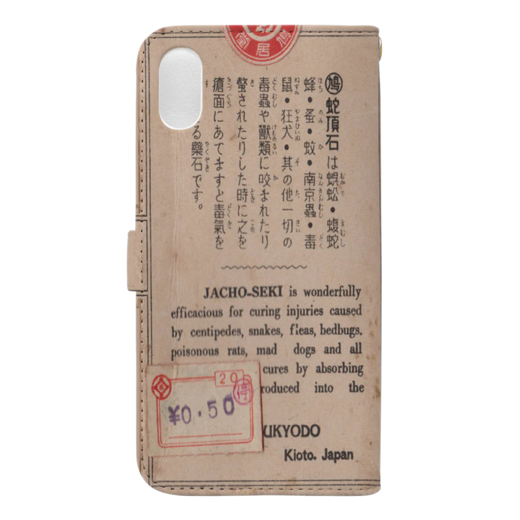 ☢の毒蟲の薬 Book-Style Smartphone Case :back