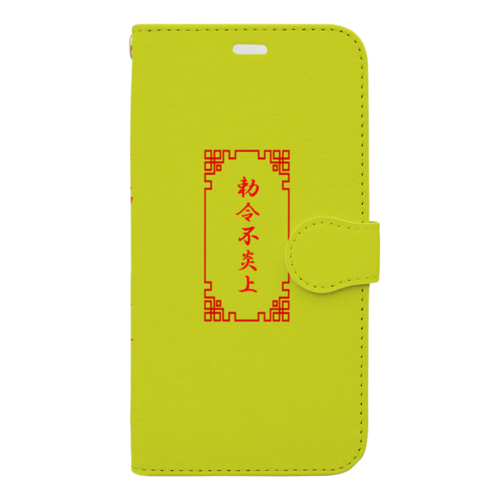 加藤亮の電脳チャイナパトロール（iPhone XR） Book-Style Smartphone Case