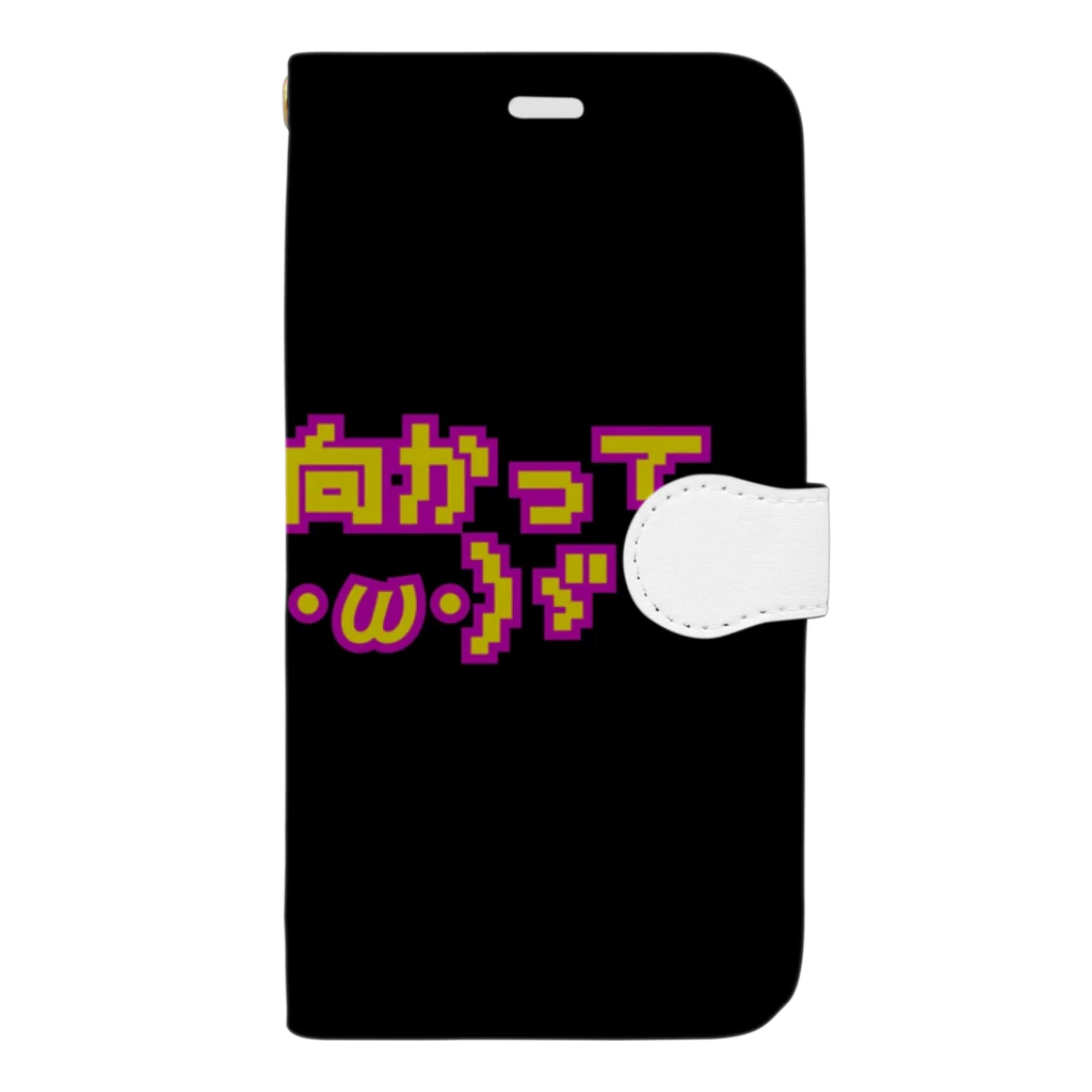 Lost'knotの敬礼引キコ森 Book-Style Smartphone Case
