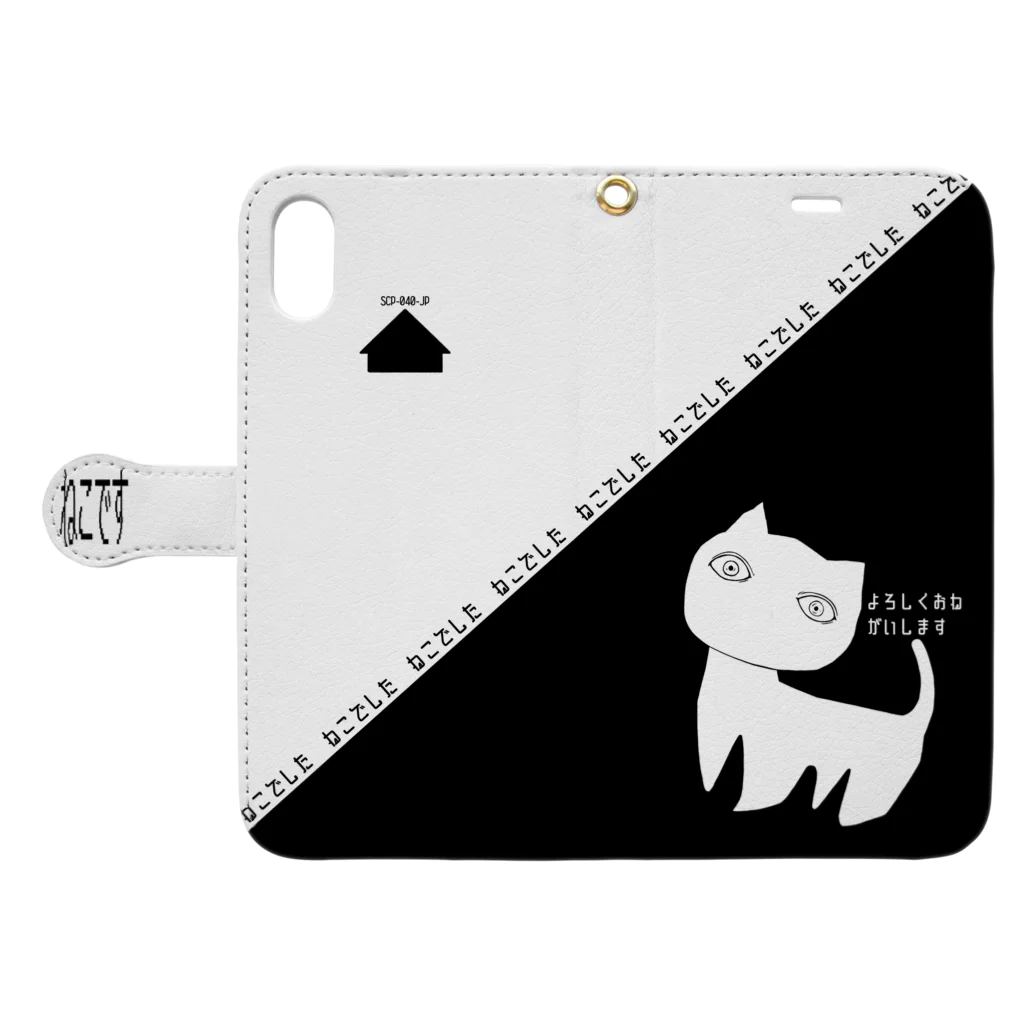 魚の目玉 SUZURI店のSCP-040-JP ねこですよろしくおねがいします（iPhone XR） Book-Style Smartphone Case:Opened (outside)