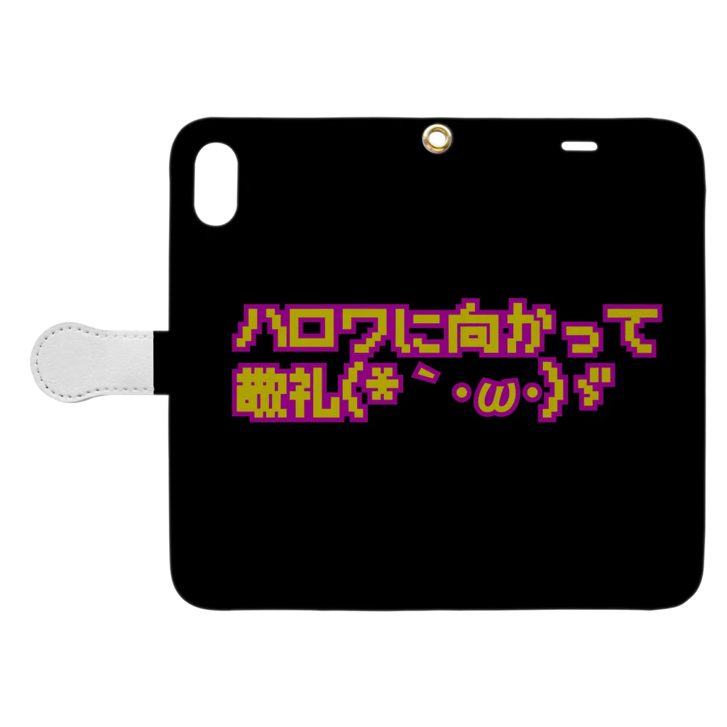 Lost'knotの敬礼引キコ森 Book-Style Smartphone Case:Opened (outside)